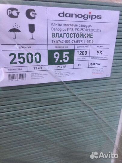 Гипсокартон