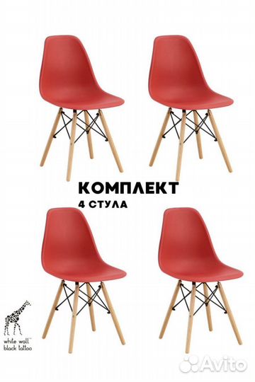 Стулья кухонные новые комплект 4шт