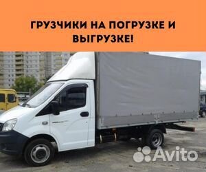 Переезд межгород от 200 км, пакет документов