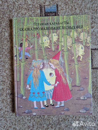 Детские книги СССР пакетом