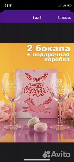 Бокалы