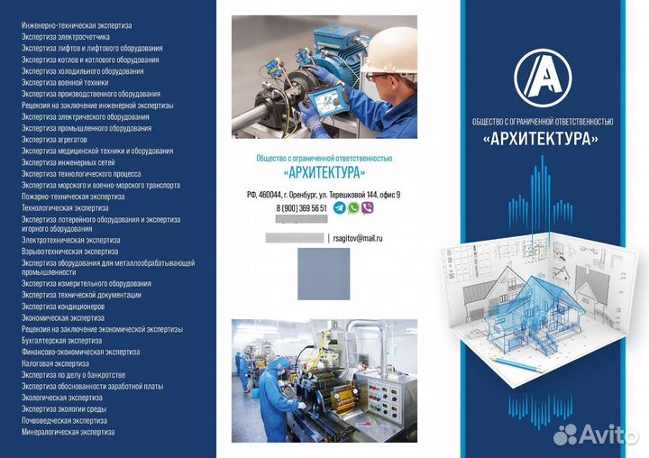 Экспертизы, досудебные, судебные