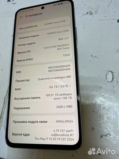 HUAWEI nova 10 SE, 8/128 ГБ