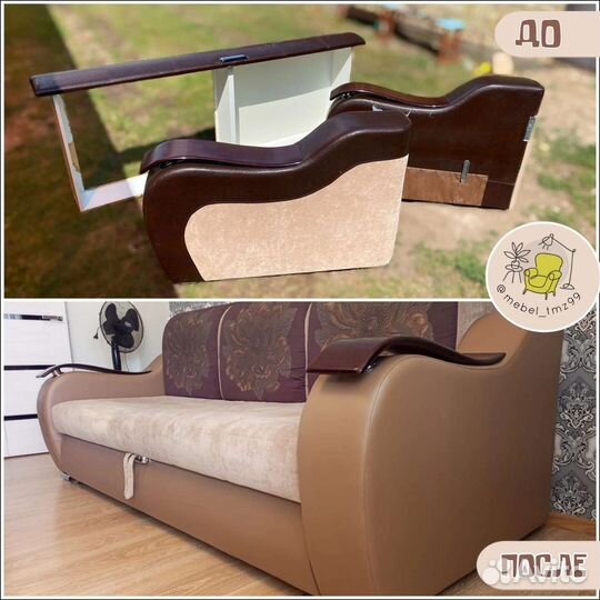 Перетяжка мебели