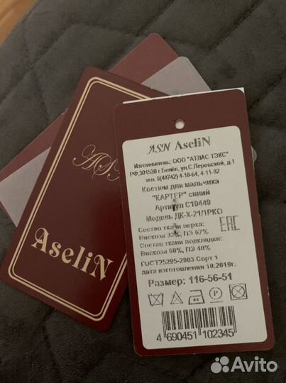 Пиджак школьный для мальчика 116