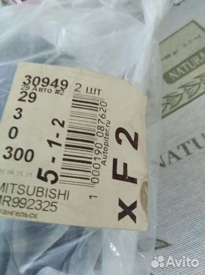 Автозапчасти