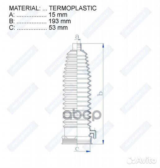 Пыльник рулевой рейки termoplastic (15*193*53)