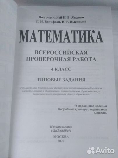 Рабочая тетрадь по окружающему миру 1,2 часть 4 кл