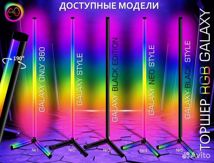 Лампа rgb, торшер угловой пуль и Bluetooth