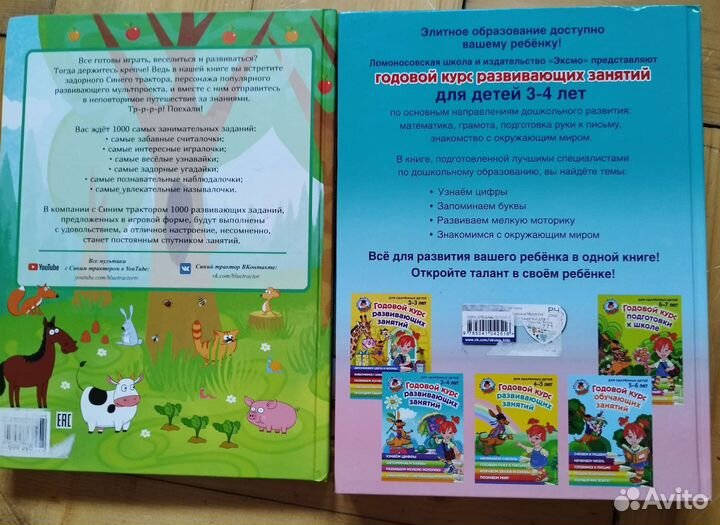 Книги для детей развивающие