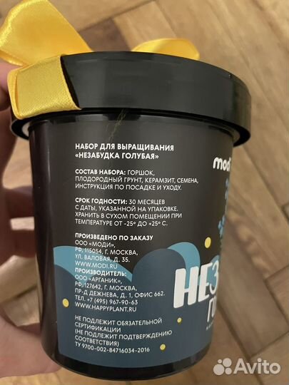 Набор для выращивания незабудок