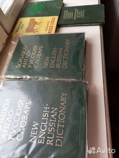Большой Англо- русский словарь 2 тома,кулинария