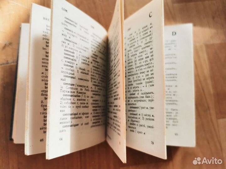 Справочник Словарь Книги