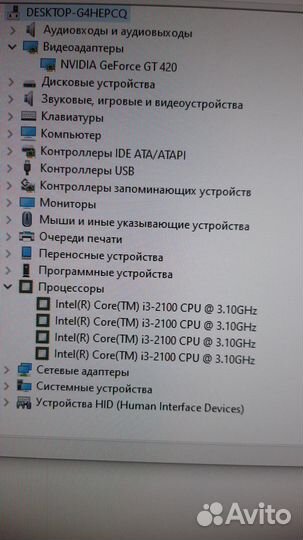 Системный Блок intel Core i3 Packord Bell