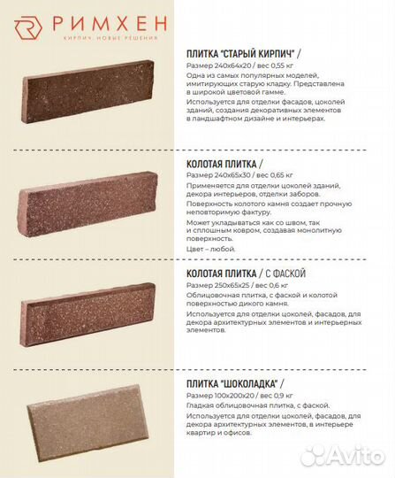 Кирпичи разные оптом от производителя