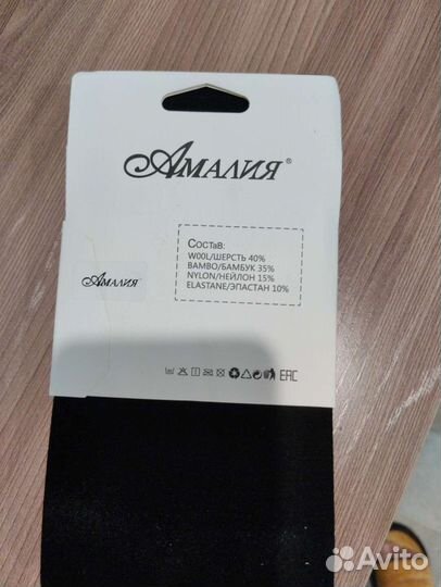 Колготки новые 200 дэн