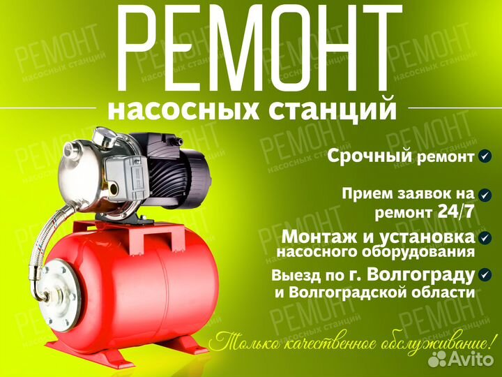 Ремонт насосных станций