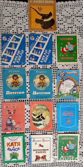 Детские книги СССР