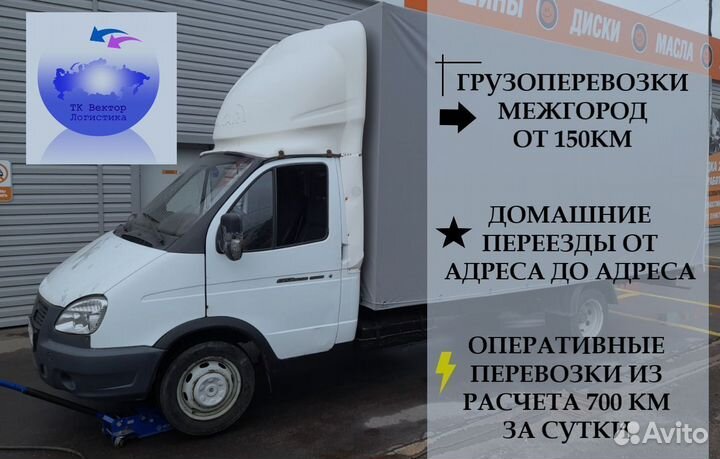 Доставка грузов между городами 1,3,5,20 тонн