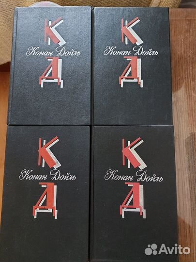 Книги Артура Конан Дойла