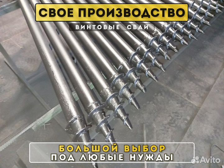 Винтовые сваи разных размеров. Доставка