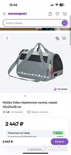 Переноска для кошек и маленьких собак, 42х24х26 см