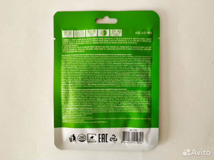 Набор масок для лица