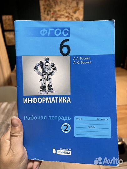 Атлас география 6 класс, информатика 6 кл