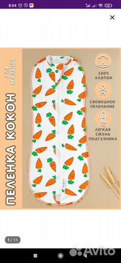 Кокон