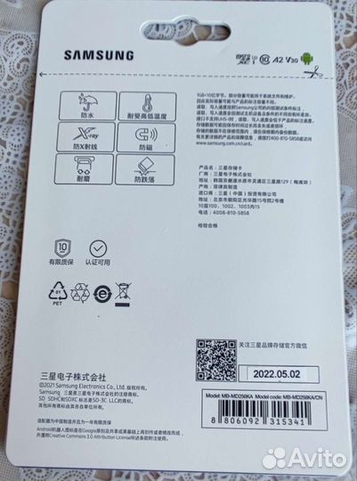 Карта памяти Samsung PRO plus 256gb