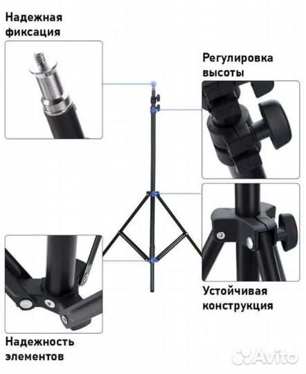 Штатив для телефона