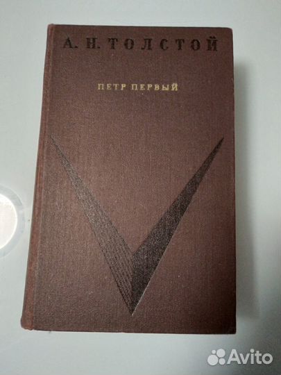 Книга А.Толстой