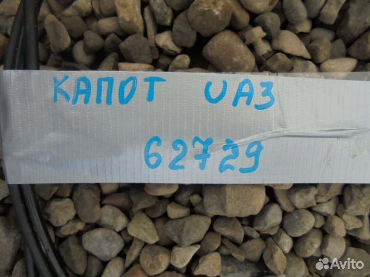 Трос капота Honda Inspire UA3 C32A 1995/12