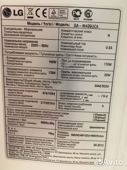 Продам холодильник бу