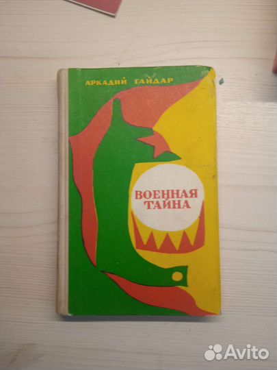 Книги детские