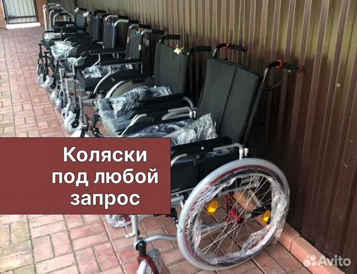 Кресло-коляска Доставка сегодня Лобня