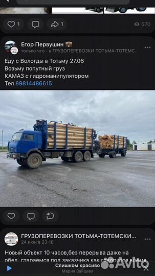 Урал с гидроманипулятором