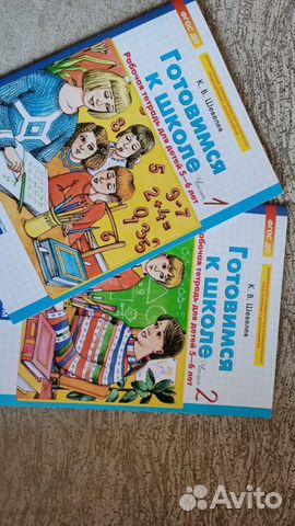 Готовимся к школе. Шевелёв