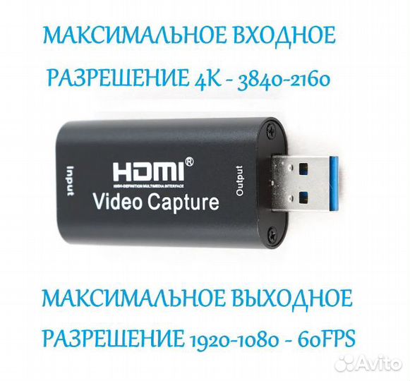 Карта видеозахвата с hdmi на USB (H51)