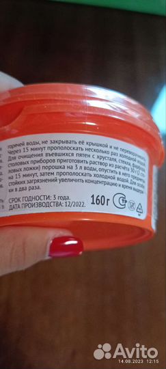 Продукция Greenway