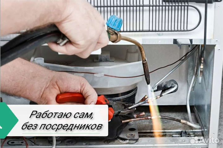 Ремонт холодильников