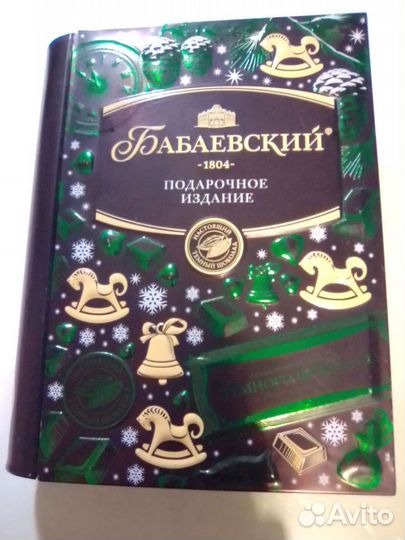 Коробки для подарков от конфет