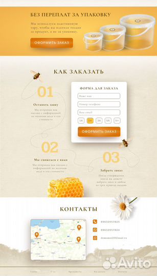 Дизайн сайта/лендинга в Figma