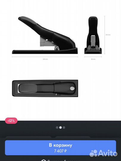 Мощный Степлер для документов Erichkrause