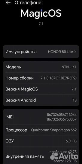 Телефон Honor 50 lite