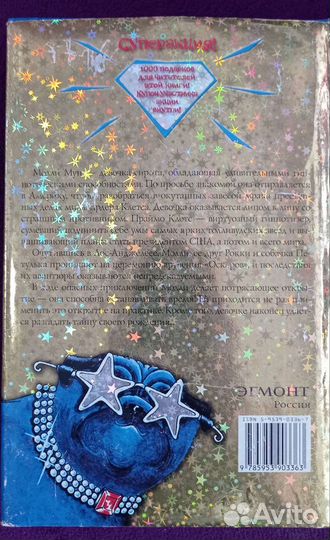 Джорджия Бинг 