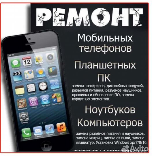 Сервисный центр Huawei Xiaomi Honor iPhone