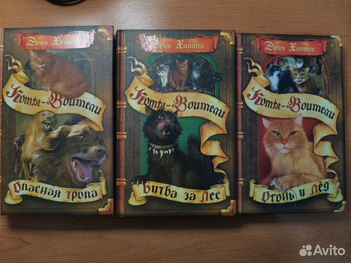 Коты-воители книги