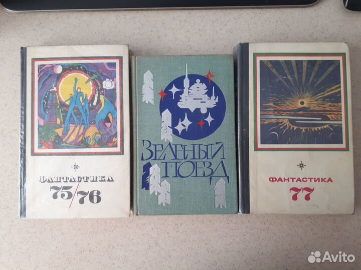 Фантастика и Приключения