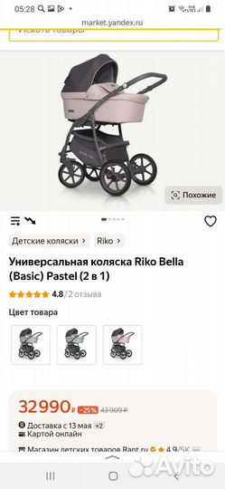 Прогулочная коляска бу